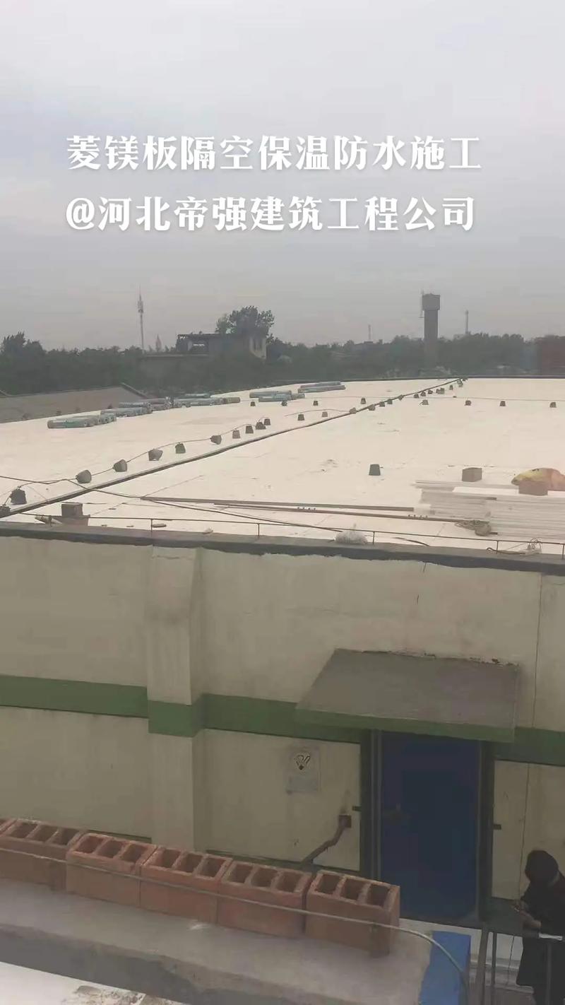 河北帝强建筑工程菱镁板 打造隔空保温防水一体化施工新标杆
